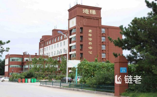 德缘老年休养中心预览图