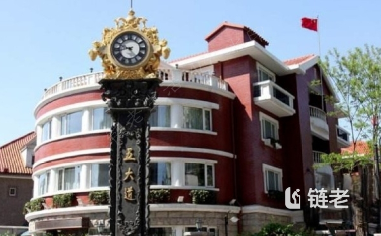 天津和平区五大道街嵌入式社区综合养老照料服务中心价格/收费/地址/电话/怎么样 - 链老