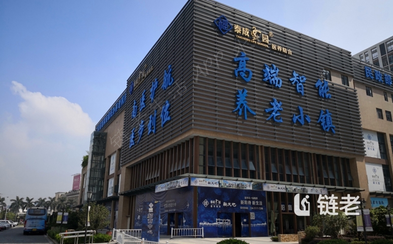 广州市泰成逸园养老院