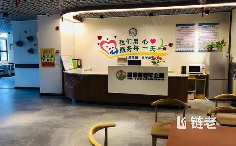 桂林市七星区星合源老年公寓价格/收费/地址/电话/怎么样 - 链老