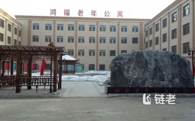 哈尔滨鸿福老年公寓