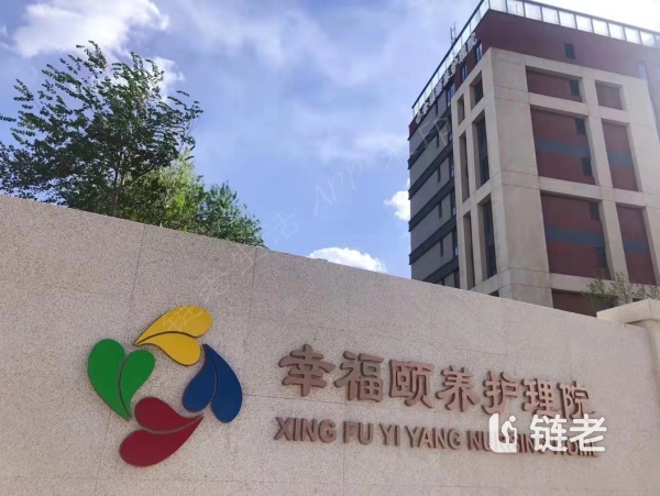 北京石景山区养老院排名,北京石景山区养老院一览表(2026年06月) - 链老